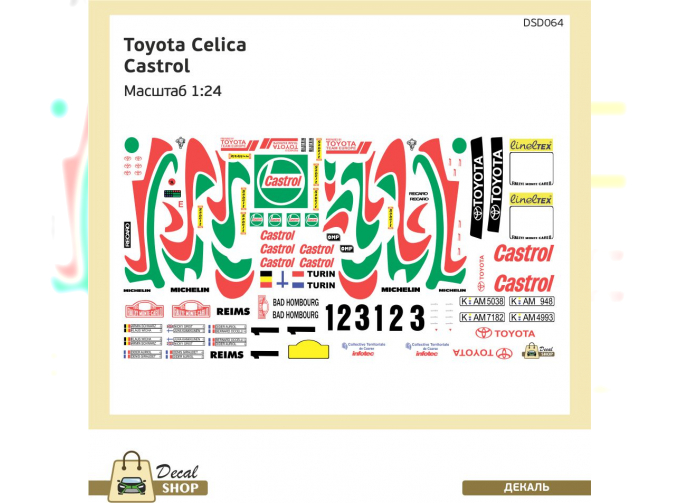 Набор декалей Ралли Toyota Celica Castrol