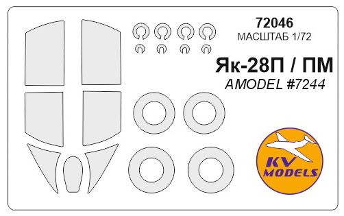 Набор масок окрасочных для Як-28П / Як-28ПМ + маски на диски и колеса