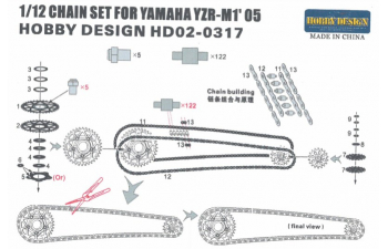 Набор для доработки Chain Set для моделей Yamaha YZR-M1"05 для моделей T （PE+Metal parts+Resin）