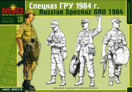 Сборная модель Спецназ ГРУ 1984 год