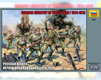 Сборная модель Русская пехота Первой мировой войны