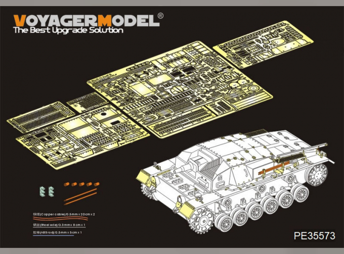 Фототравление для Немецкого StuG III Ausf.B