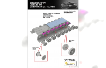 Сборная модель German Main Battle Tank Leopard 2 A7