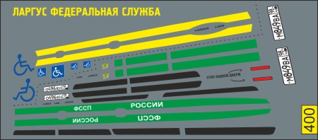 Декаль ЛАДА Ларгус ФССП + перевозка инвалидов