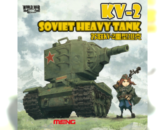 Сборная модель  Советский тяжелый танк КВ-2 (карикатура, сборка без клея, для детей)