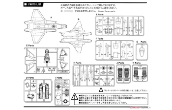 Сборная модель F-35B Lightning II (VMFA-121)