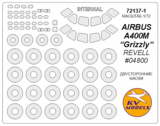 Маска окрасочная двухсторонняя для Airbas A400M "Grizzly"+маски на диски и колеса