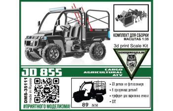 Сборная модель JD 855 cargo agricultural ATV
