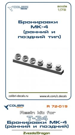 Перископы МК-4 (ранние+поздние)