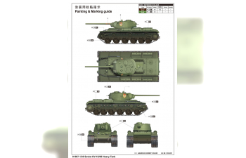 Сборная модель Танк КВ-1С/85