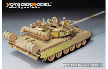 Фототравление Modern Russian T-80UK Main Battle Tank (Smoke Discharger Include) (RFM 5115)