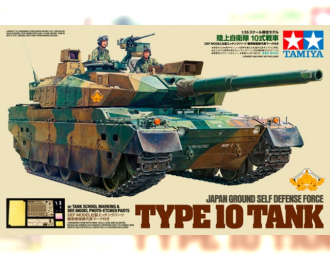 Сборная модель Японский танк JGSDF Type 10 Tank  с набором фототравления
