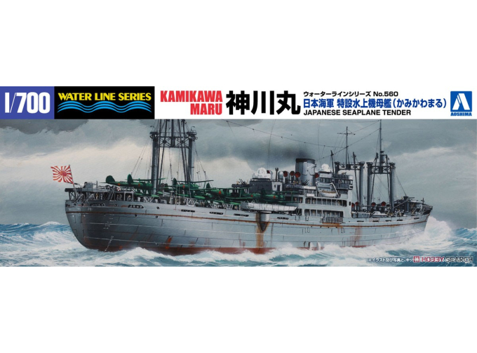 Сборная модель японский гидроавианосец KAMIKAWA-MARU