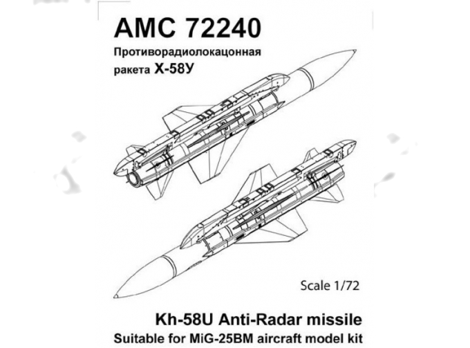 Х-58У с пусковой АКУ-58 (2шт.) для МиГ-25БМ /противорадиолокационная ракета/