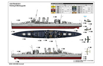 Сборная модель HMS Cornwall