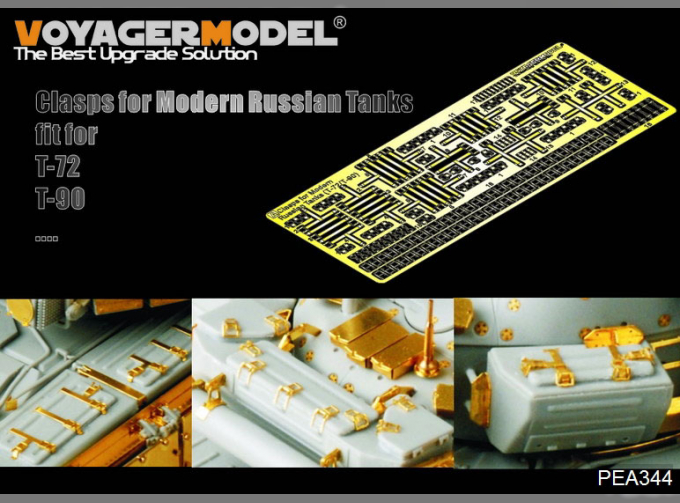 Фототравление застежки для современных российских танков (Т-72 / Т-90) (ГП)