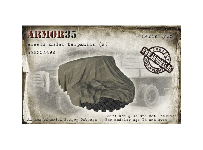 Колеса под брезентом (2)