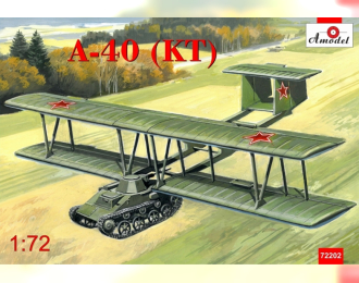 Сборная модель Советский опытный летающий танк А-40 (КТ)