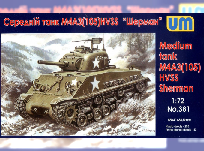 Сборная модель Американский средний танк M4A3(105) Sherman