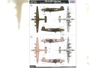 Сборная модель американский бомбардировщик B-24D Liberator