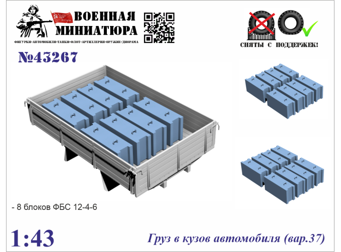 Груз в кузов автомобиля вар.37