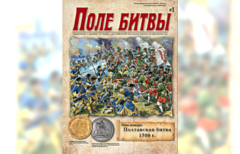 Журнал "М-Хобби" 11 выпуск 2010 года