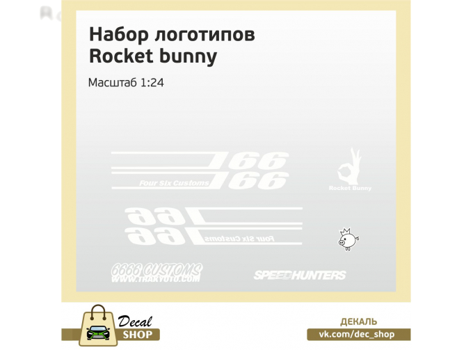 Набор декалей Rocket bunny