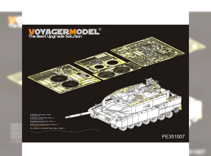 Фототравление Modern German Leopard 2A7 +Basic(MENG TS 35-042)