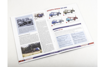 Минский-509А, Легендарные Грузовики СССР 116