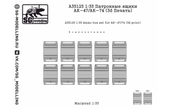 Патронные ящики АК-47/АК-74 (Прямая печать)
