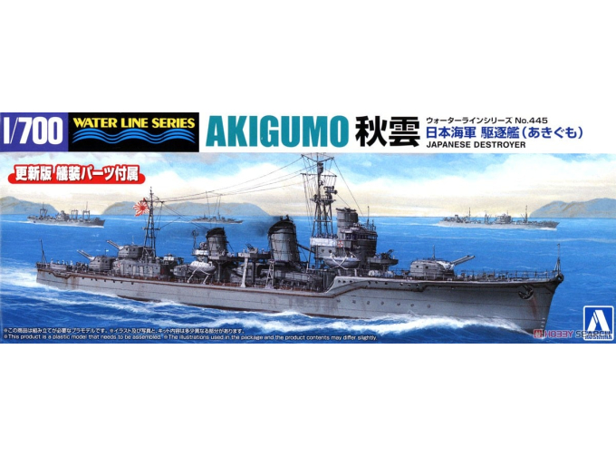 Сборная модель Эсминец Императорского флота Японии AKIGUMO