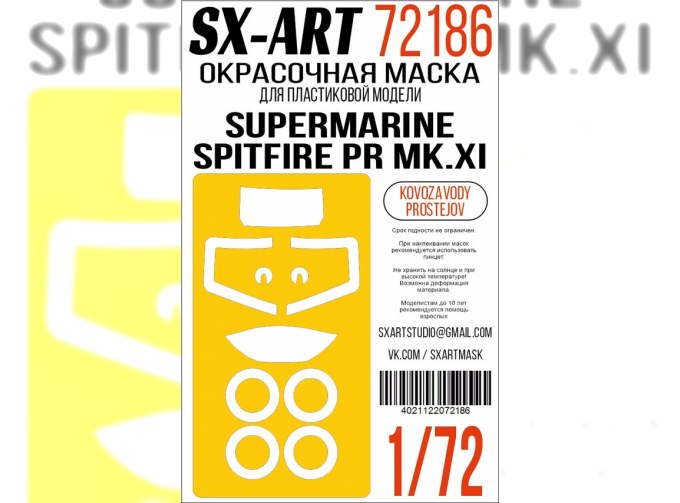 Маска окрасочная Supermarine Spitfire PR Mk.XI (Kovozávody Prostějov)