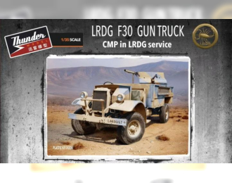 Сборная модель LRDG F30 Gun truck