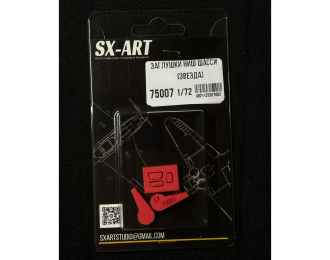 Заглушки ниш для Як-3 (Звезда)