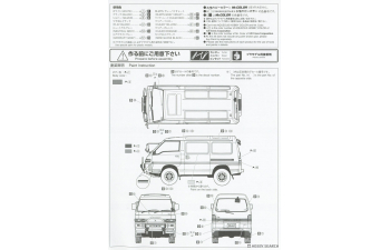 Сборная модель Mitsubishi Delica Star Wagon'91