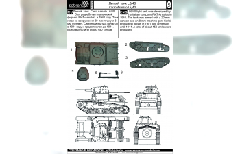 Сборная модель Легкий танк L6/40