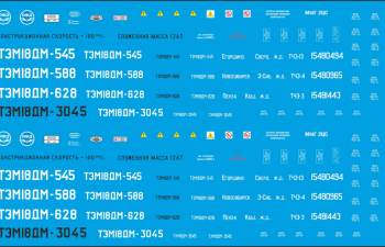(Б/У) ТЭМ18ДМ, Наши поезда 27