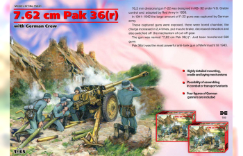 Сборная модель 7,62 cm Pak 36 (r) с германский составом (4 фигуры)