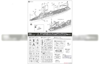 Сборная модель I.J.N SEAPLANE TENDER AKITSUSHIMA