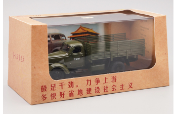 FAW Jiefang CA10B Truck, green