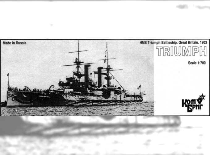 Сборная модель HMS Triumph Эскадренный броненосец 1904