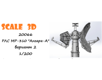 РЛС МР-310 "Ангара-А" вариант 2