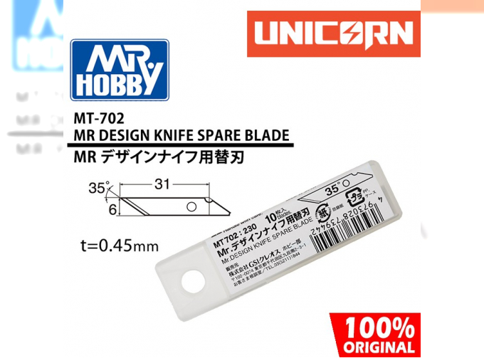 Лезвия для ножа Mr.Design Knife Spare Blade (for MT701)