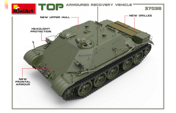 Сборная модель "ТОП" БРОНИРОВАННАЯ РЕМОНТНО-ЭВАКУАЦИОННАЯ МАШИНА