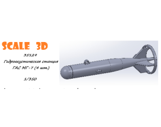 Гидроакустическая станция ГАС МГ-7 (4 шт.)