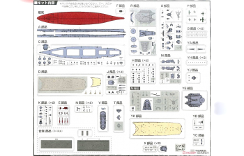 Сборная модель IJN Battleship Yamato 1944 Sho Ichigo Operation