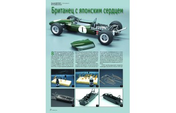 Журнал М-Хобби №2/2026