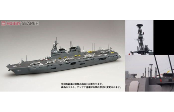 Сборная модель J.M.S.D.F. DDH Hyuga