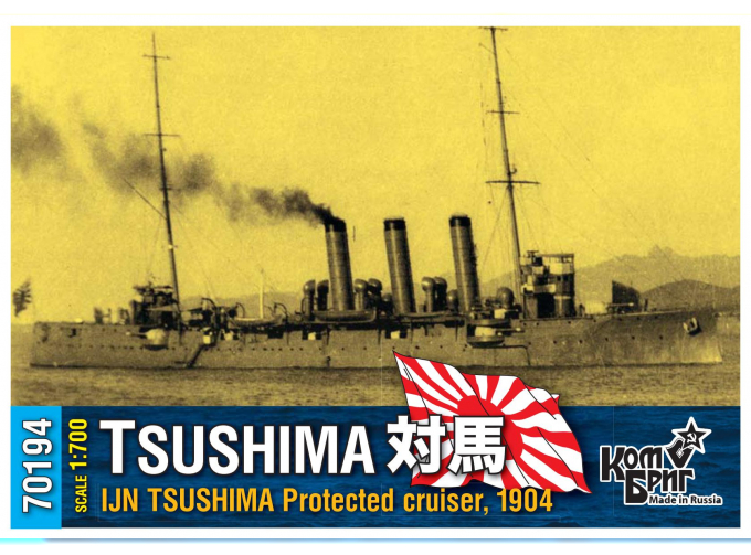 Сборная модель IJN Tsushima Protected Cruiser, 1904