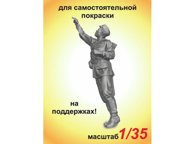 Фигурка Автограф